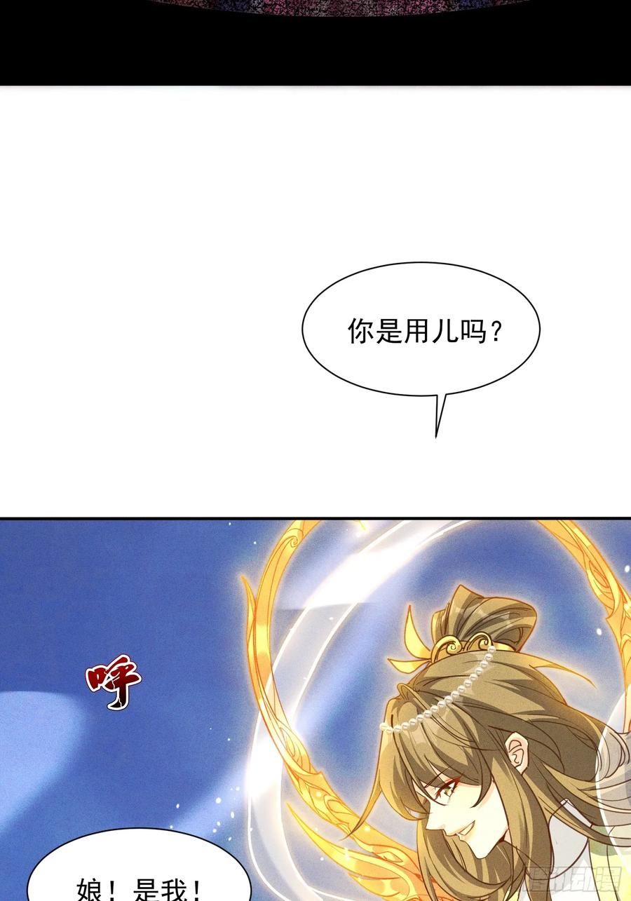 《神天至尊》26话 飞升、离别 第5页