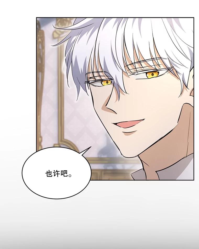 重生为神兽宝宝 - 26.教皇 - 第26张图