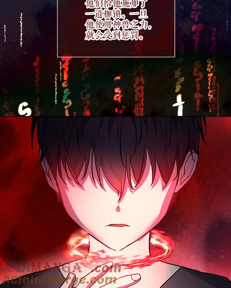 重生为神兽宝宝 - 26.教皇 - 第16张图