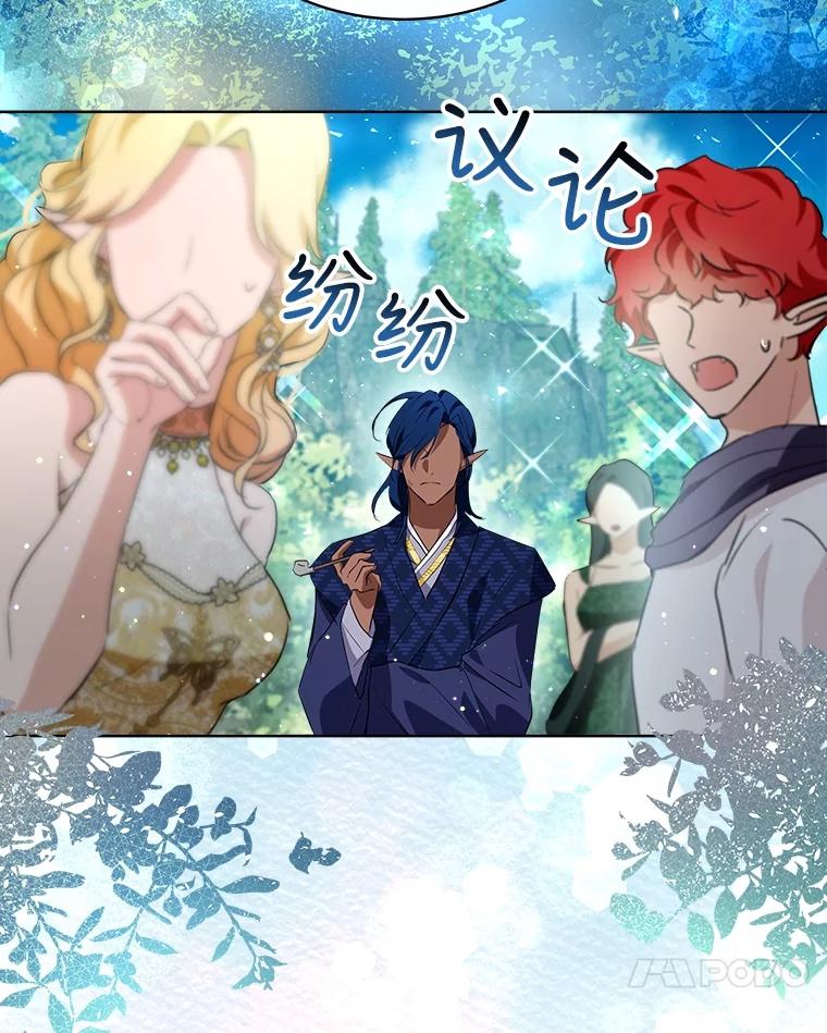 重生为神兽宝宝 - 26.教皇 - 第38张图