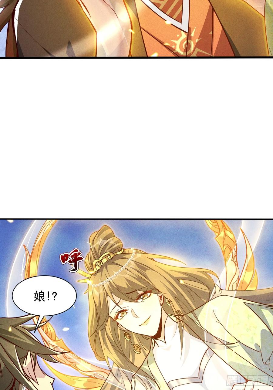 《神天至尊》26话 飞升、离别 第8页
