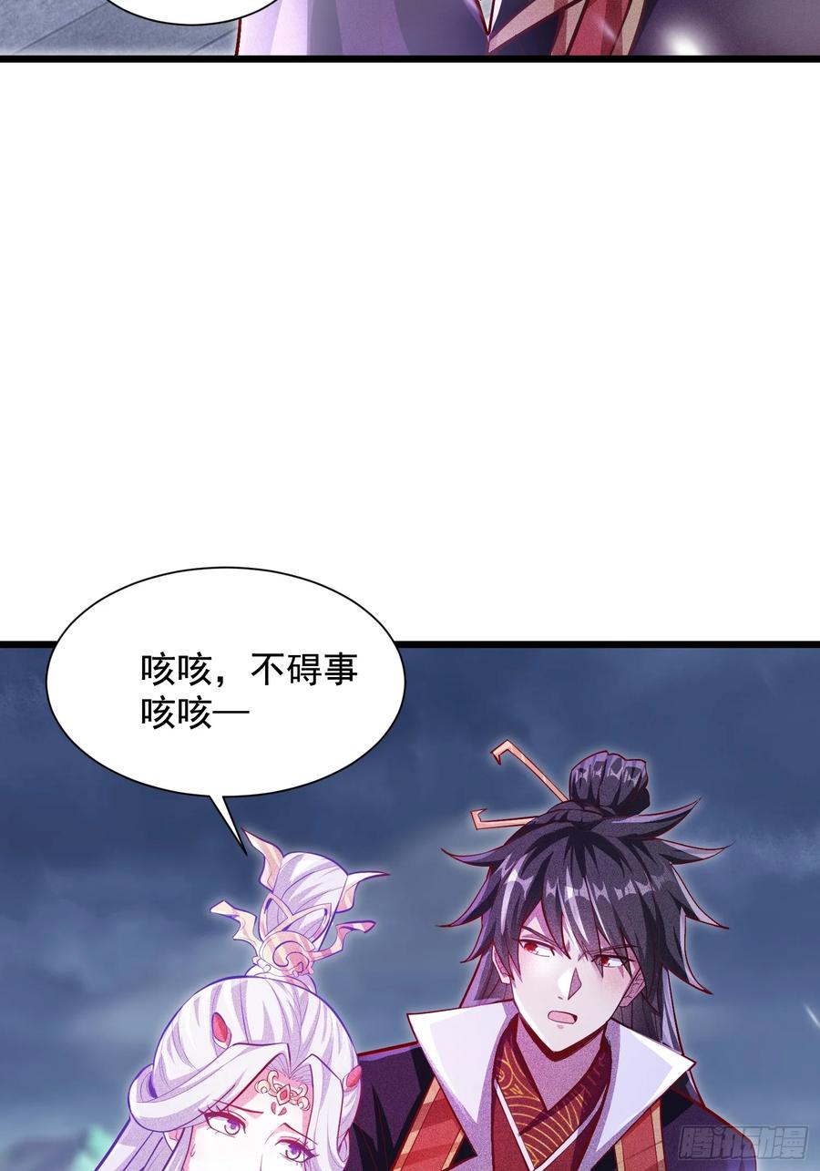 《神天至尊》26话 飞升、离别 第35页