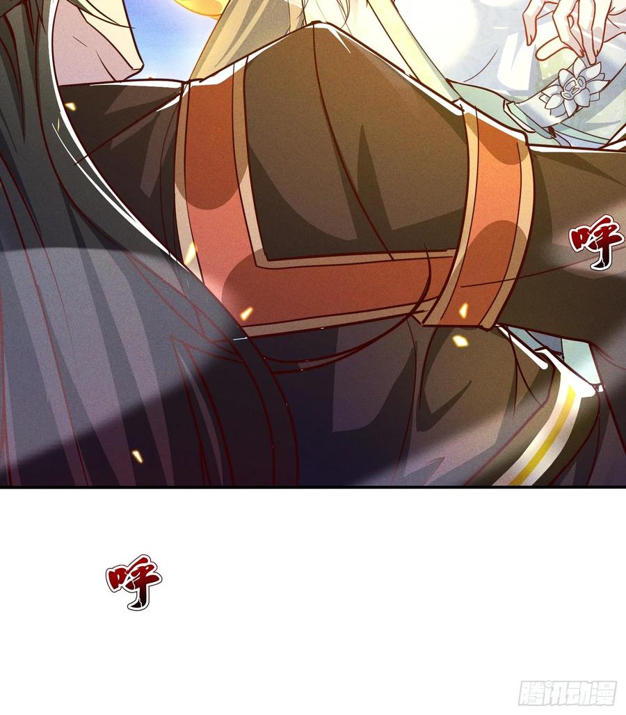 《神天至尊》26话 飞升、离别 第9页