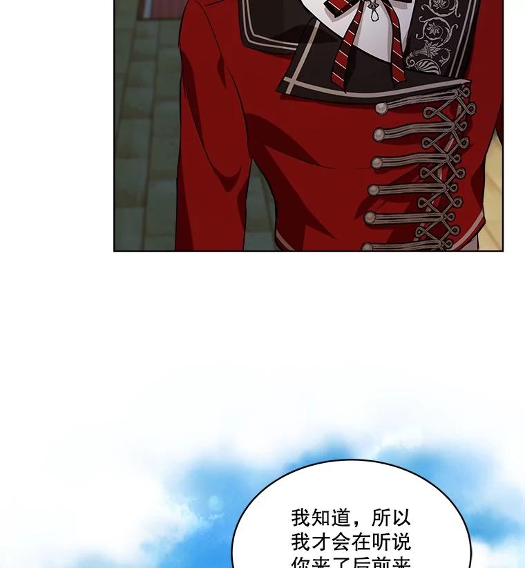 重生为神兽宝宝 - 26.教皇 - 第56张图