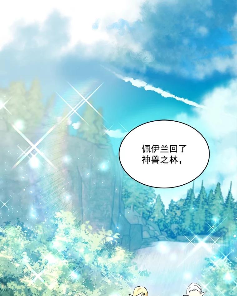 重生为神兽宝宝 - 26.教皇 - 第36张图