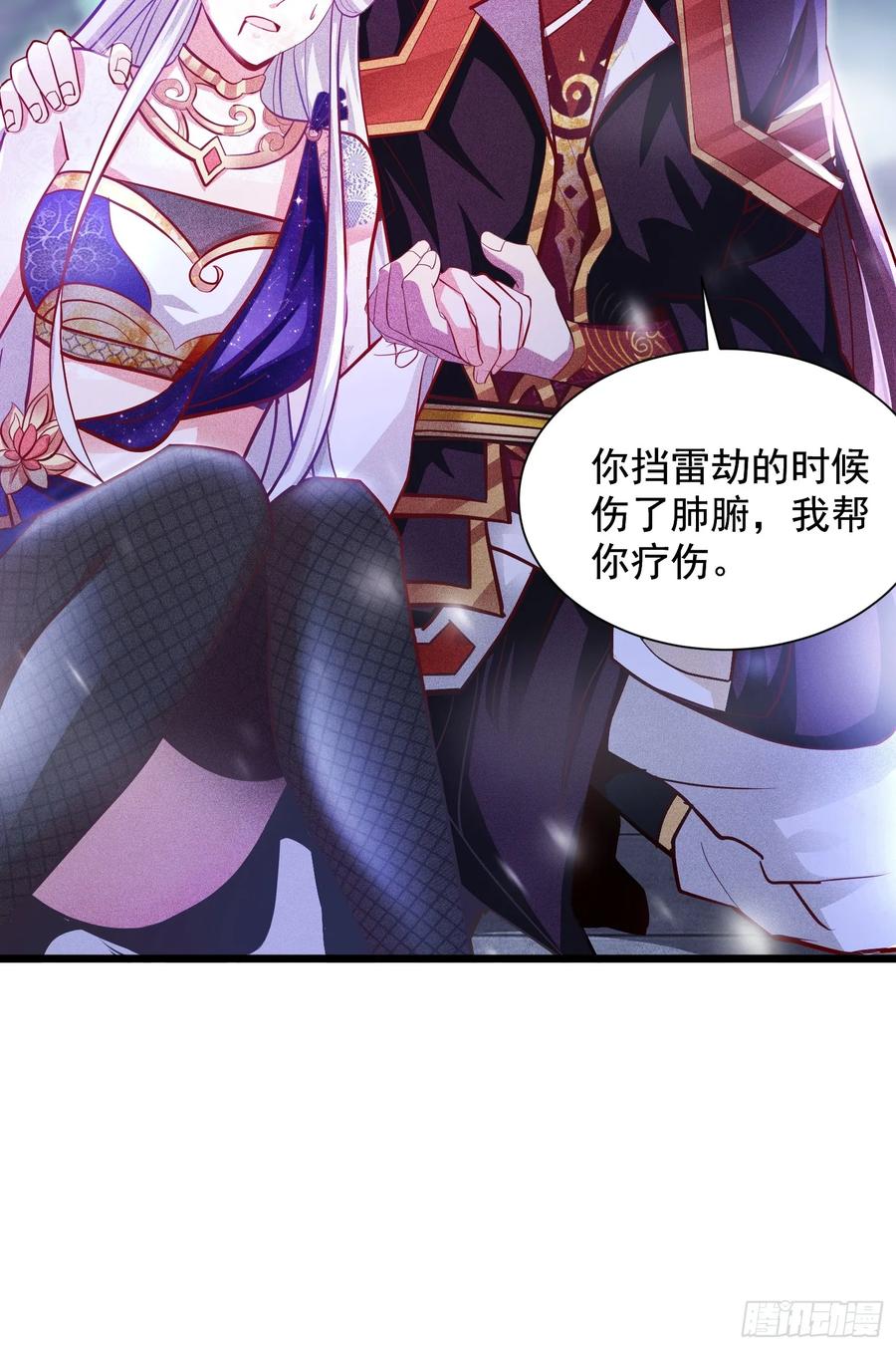 《神天至尊》26话 飞升、离别 第36页