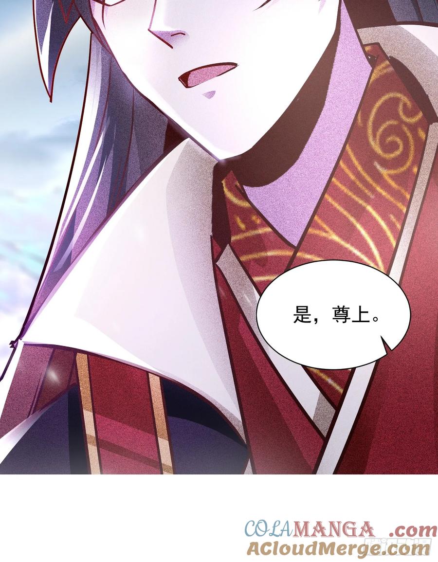 《神天至尊》26话 飞升、离别 第43页