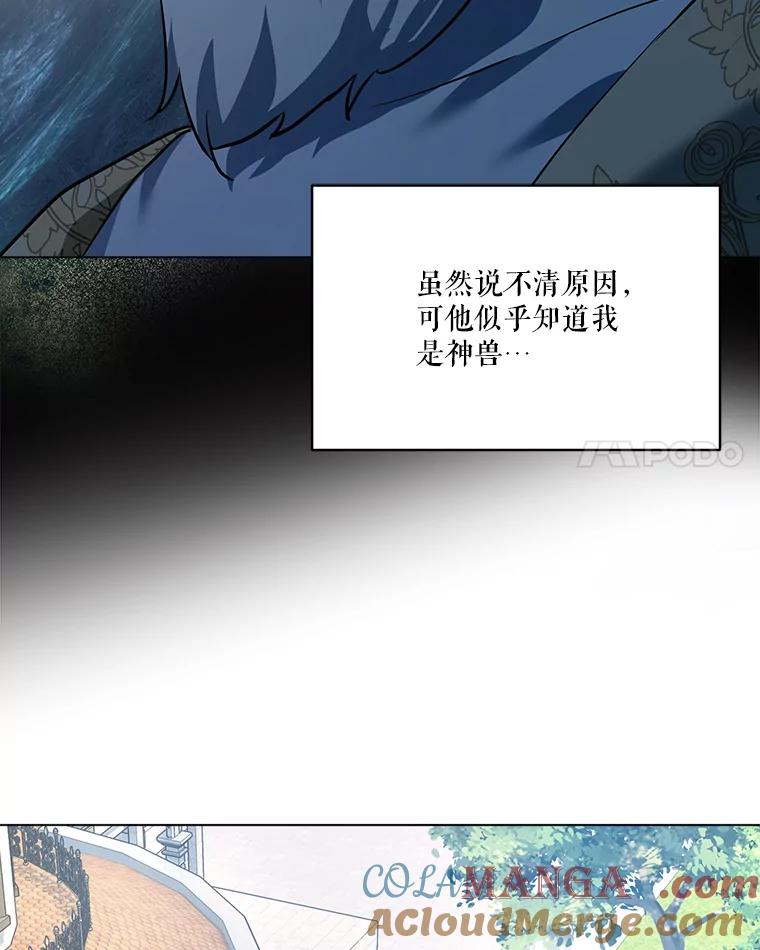 重生为神兽宝宝 - 26.教皇 - 第61张图