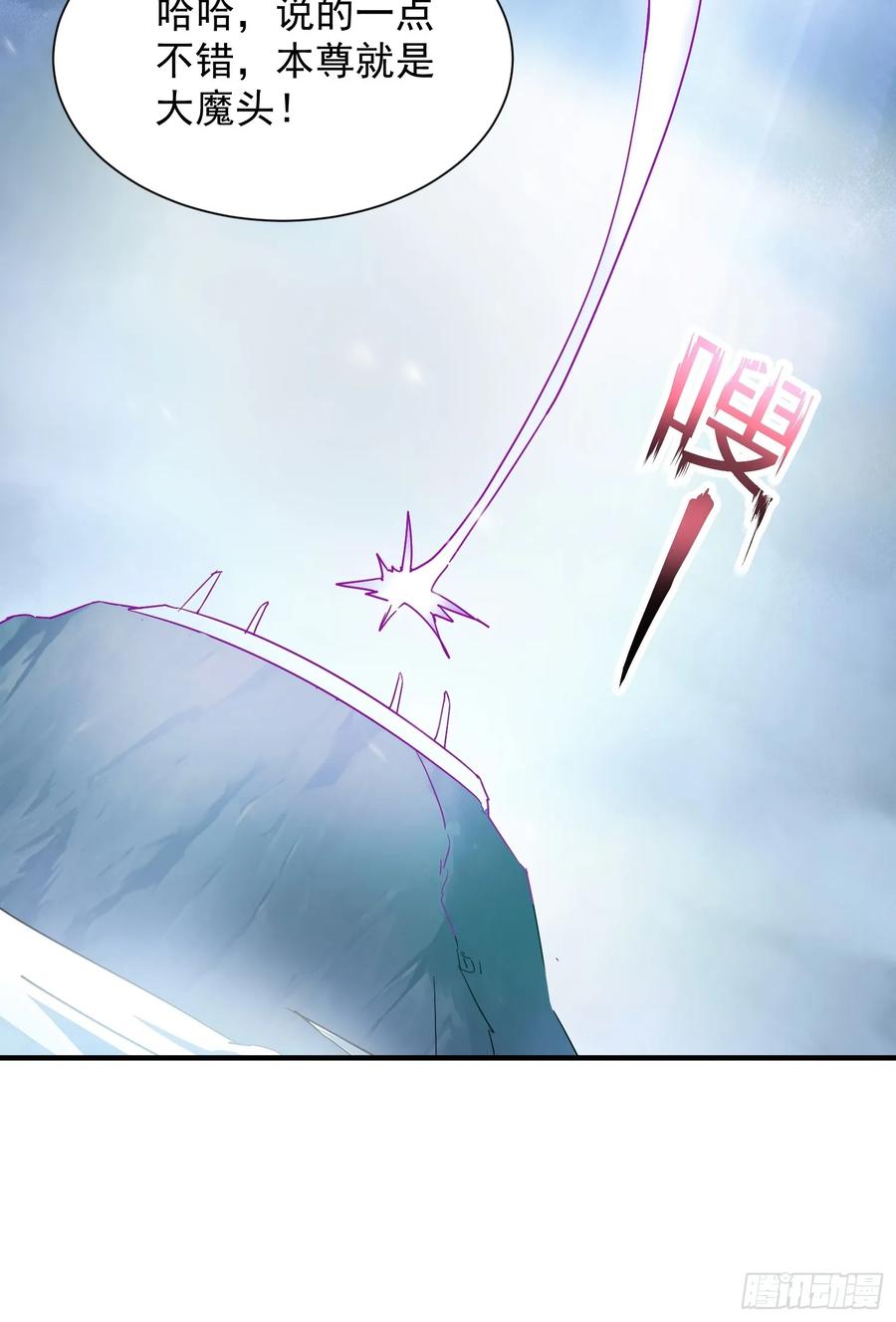《神天至尊》26话 飞升、离别 第54页
