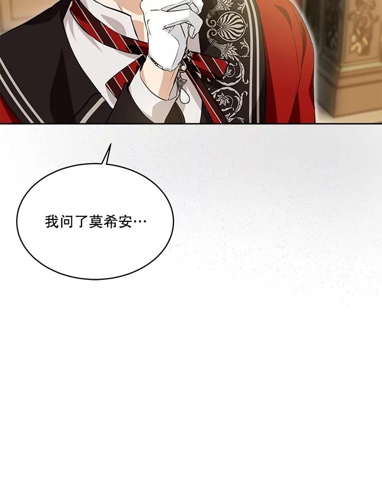 重生为神兽宝宝 - 26.教皇 - 第33张图