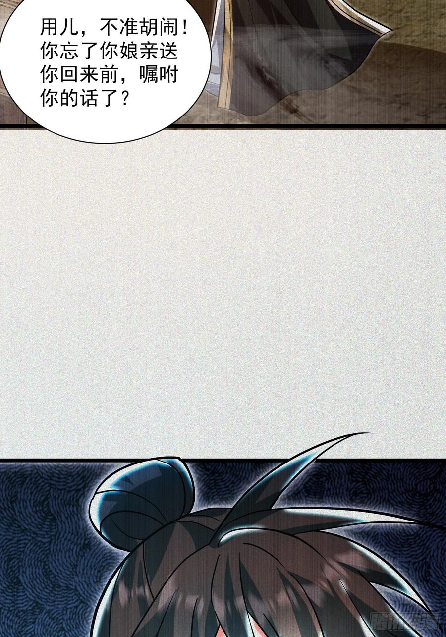《神天至尊》26话 飞升、离别 第21页