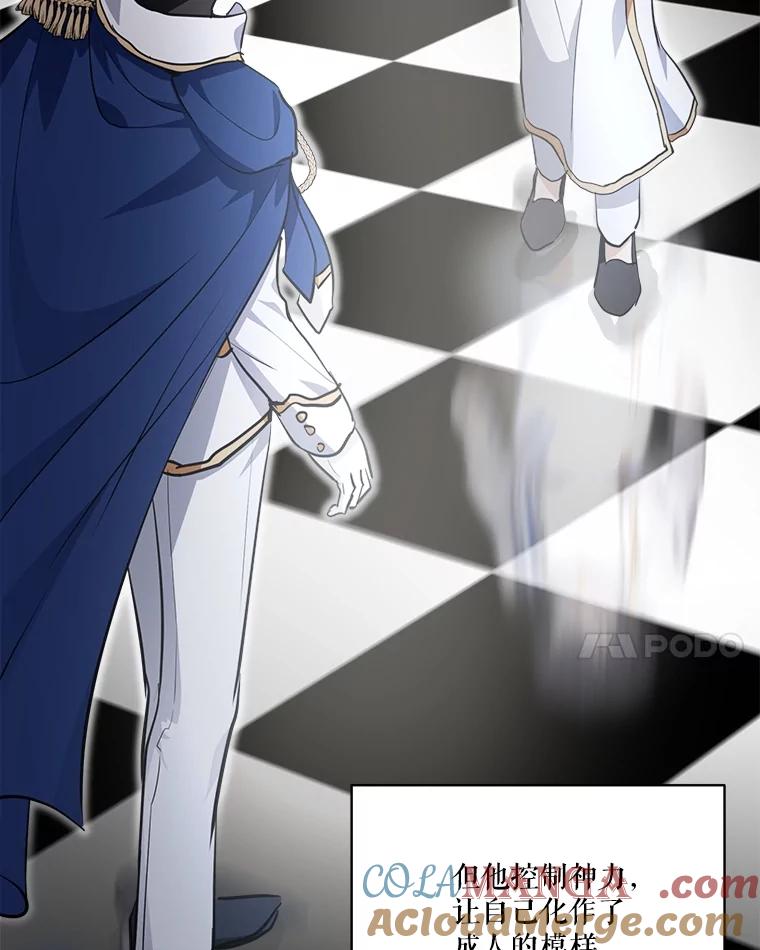 重生为神兽宝宝 - 26.教皇 - 第28张图