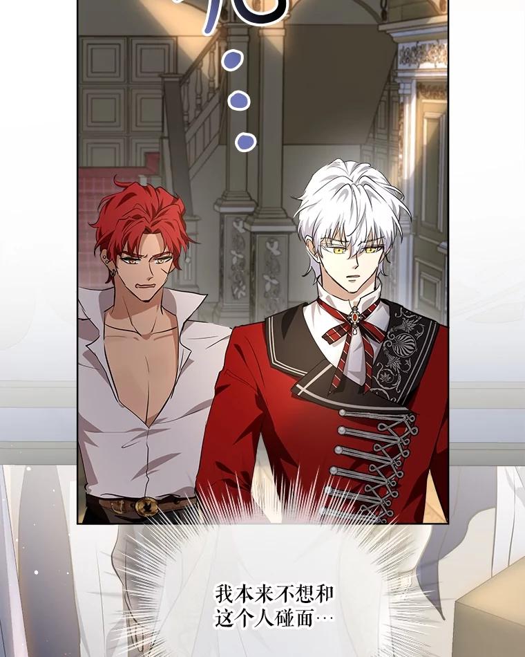 重生为神兽宝宝 - 26.教皇 - 第47张图