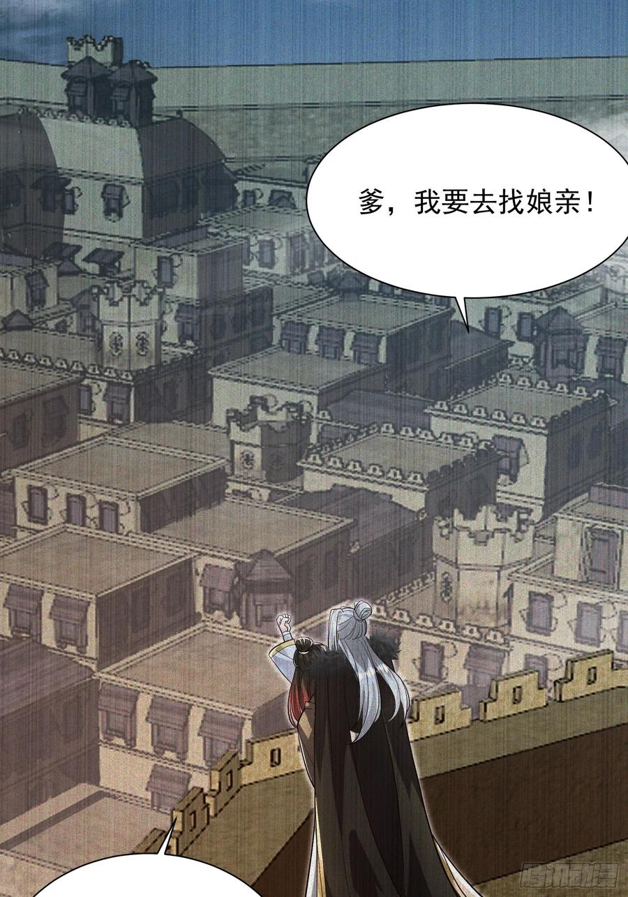 《神天至尊》26话 飞升、离别 第20页