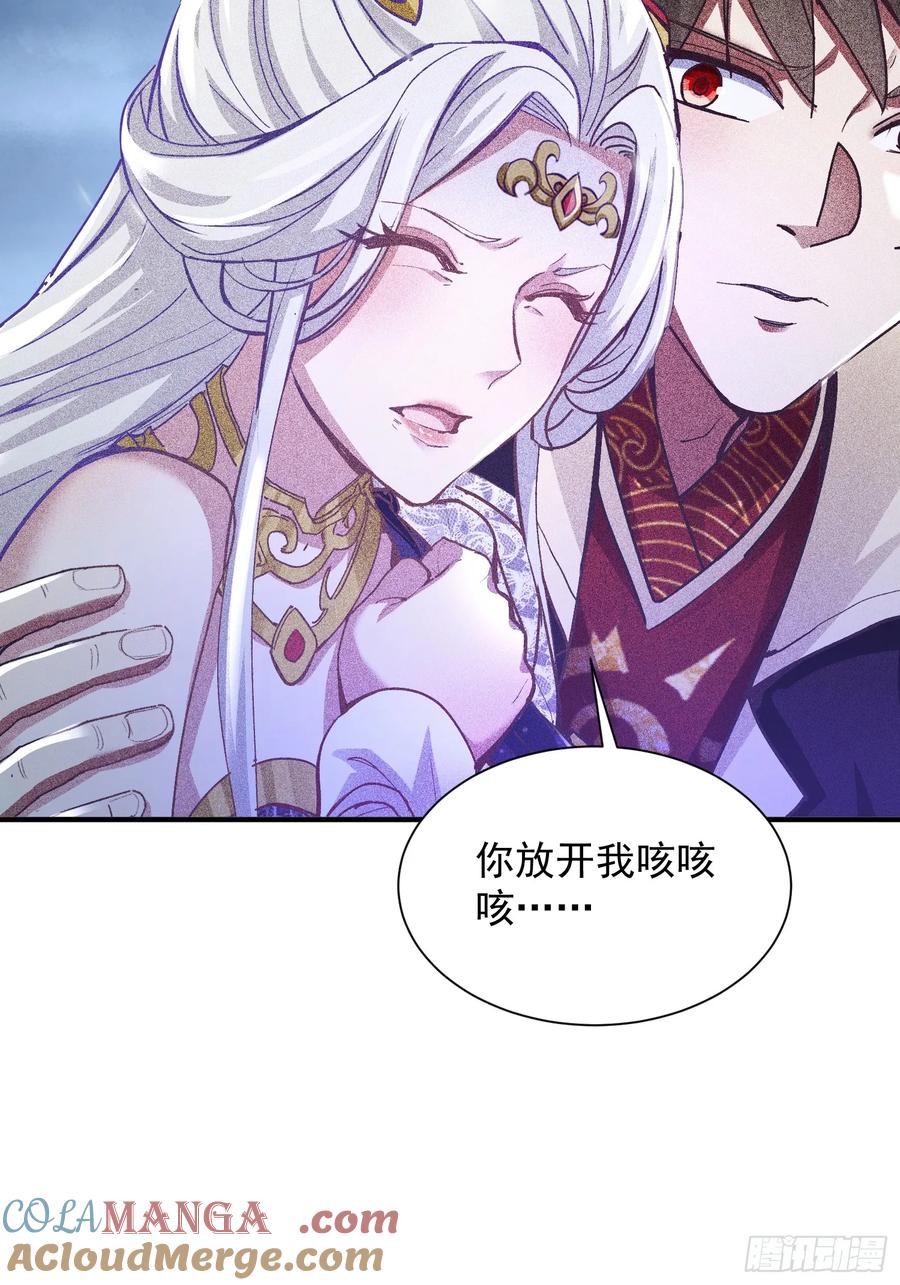 《神天至尊》26话 飞升、离别 第49页