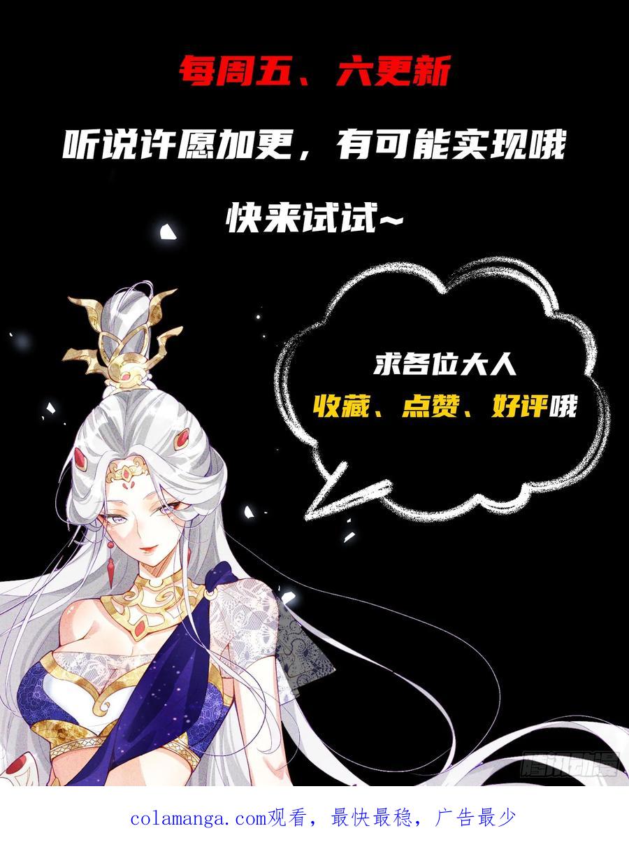 《神天至尊》26话 飞升、离别 第56页