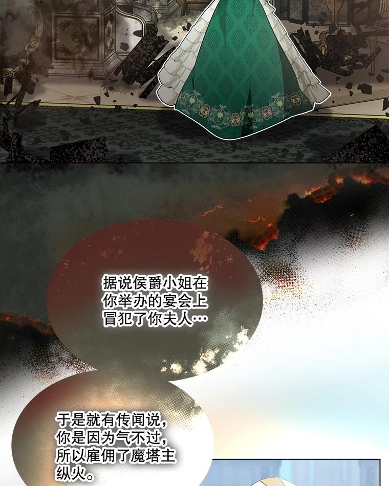 重生为神兽宝宝 - 26.教皇 - 第66张图