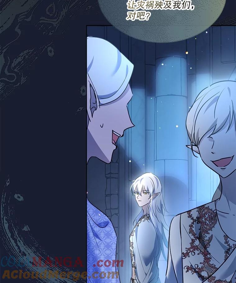 重生为神兽宝宝 - 26.教皇 - 第19张图