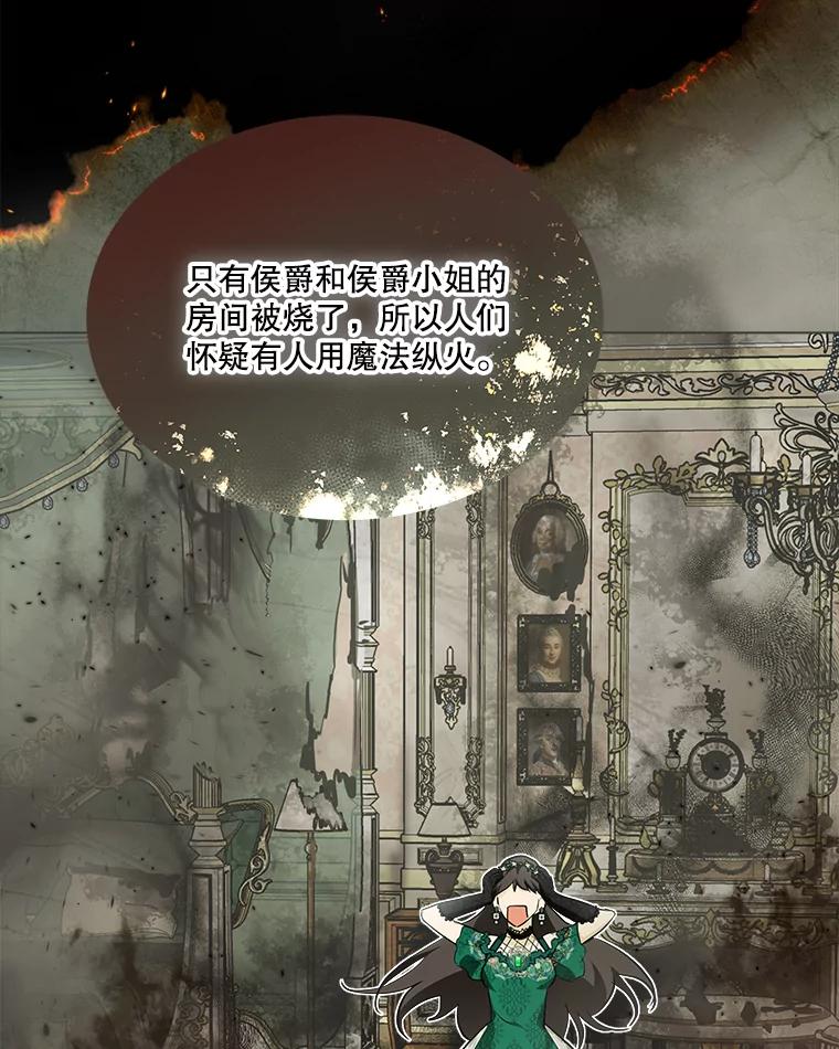 重生为神兽宝宝 - 26.教皇 - 第65张图