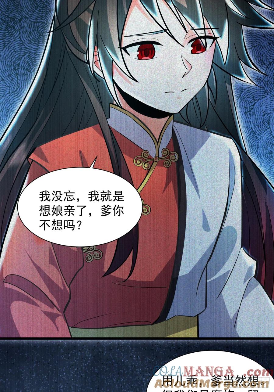 《神天至尊》26话 飞升、离别 第22页