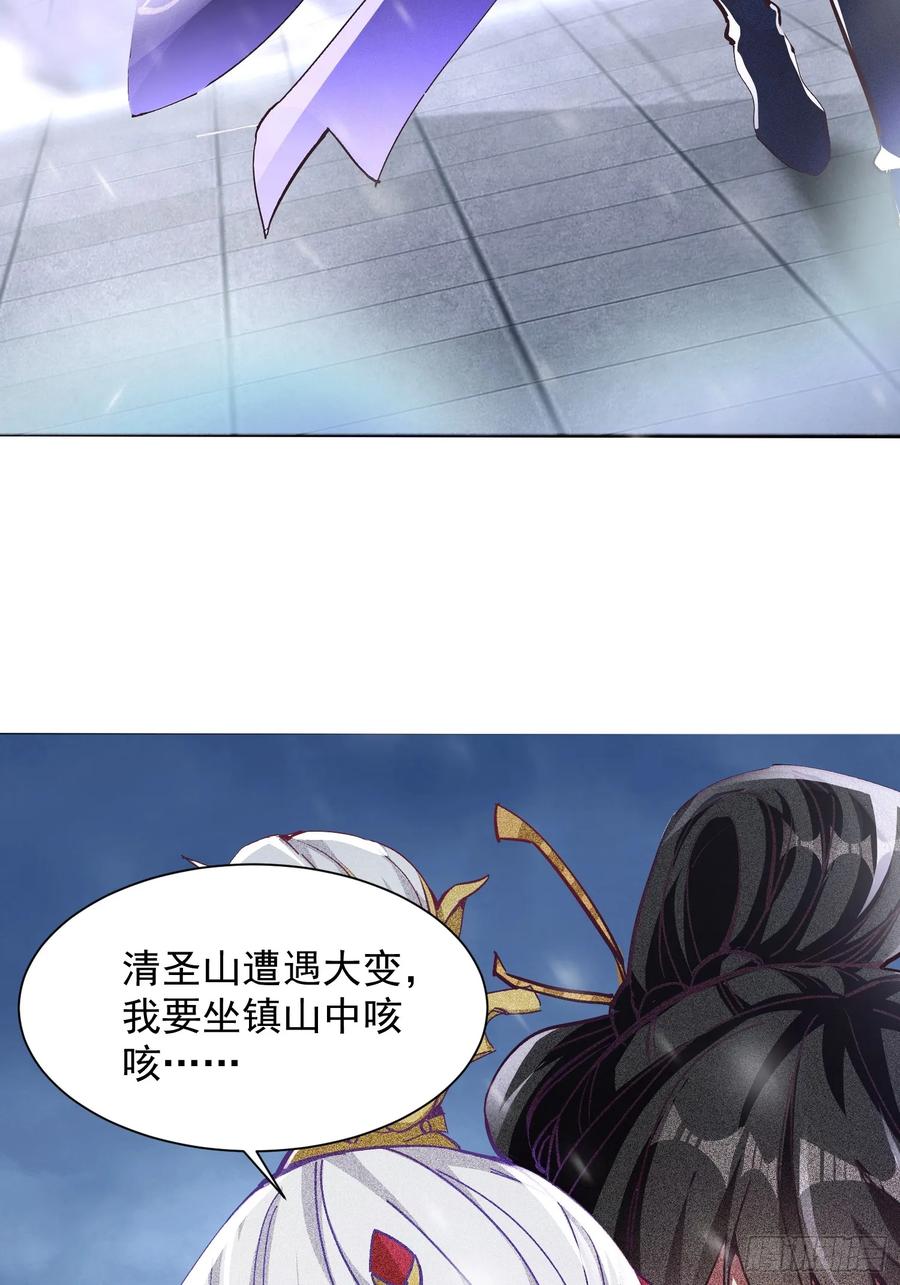《神天至尊》26话 飞升、离别 第48页