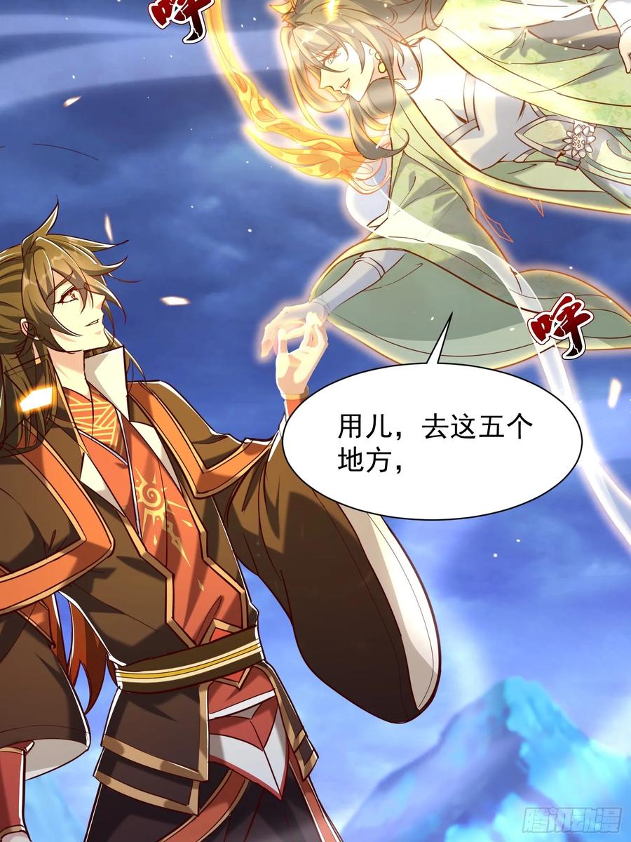 《神天至尊》26话 飞升、离别 第12页