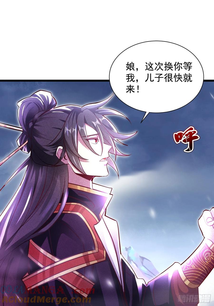 《神天至尊》26话 飞升、离别 第28页