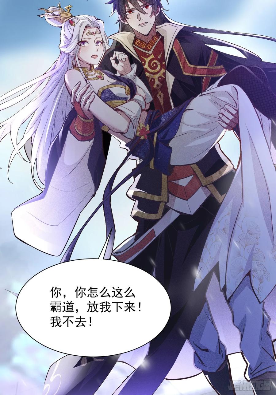 《神天至尊》26话 飞升、离别 第47页