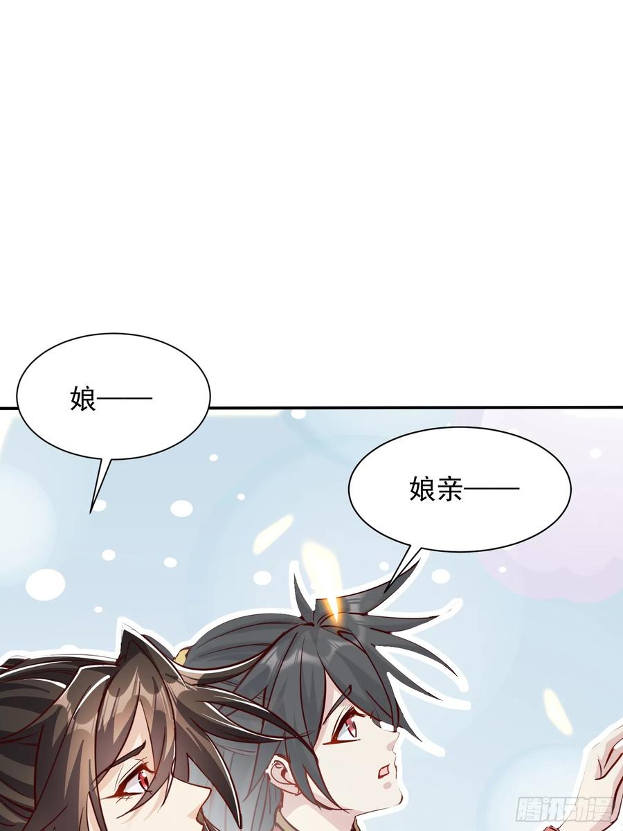 《神天至尊》26话 飞升、离别 第18页