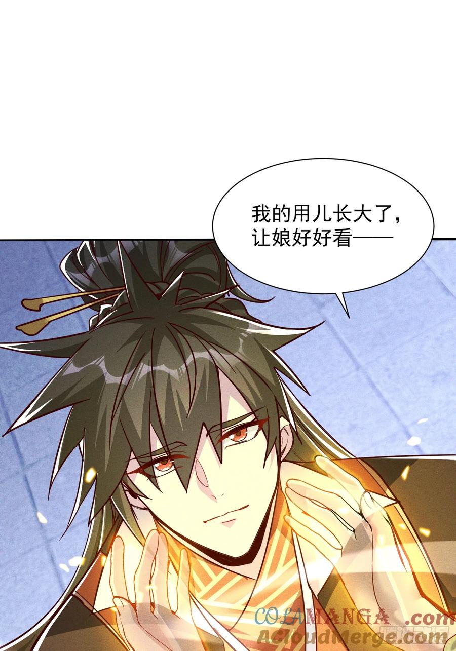 《神天至尊》26话 飞升、离别 第7页