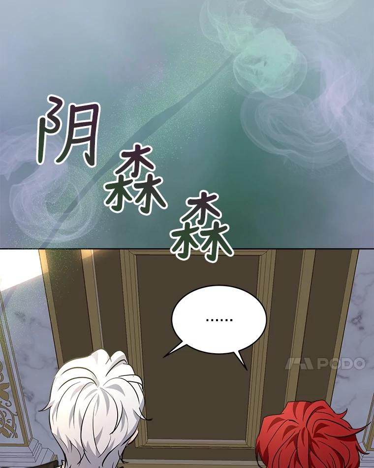 重生为神兽宝宝 - 26.教皇 - 第45张图