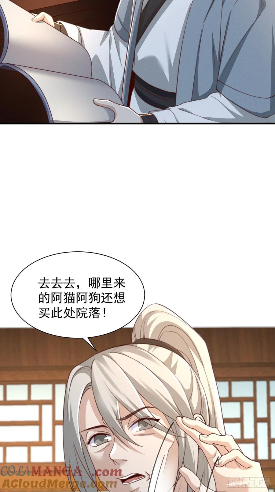 《神天至尊》27话 妖族瑶池 第10页
