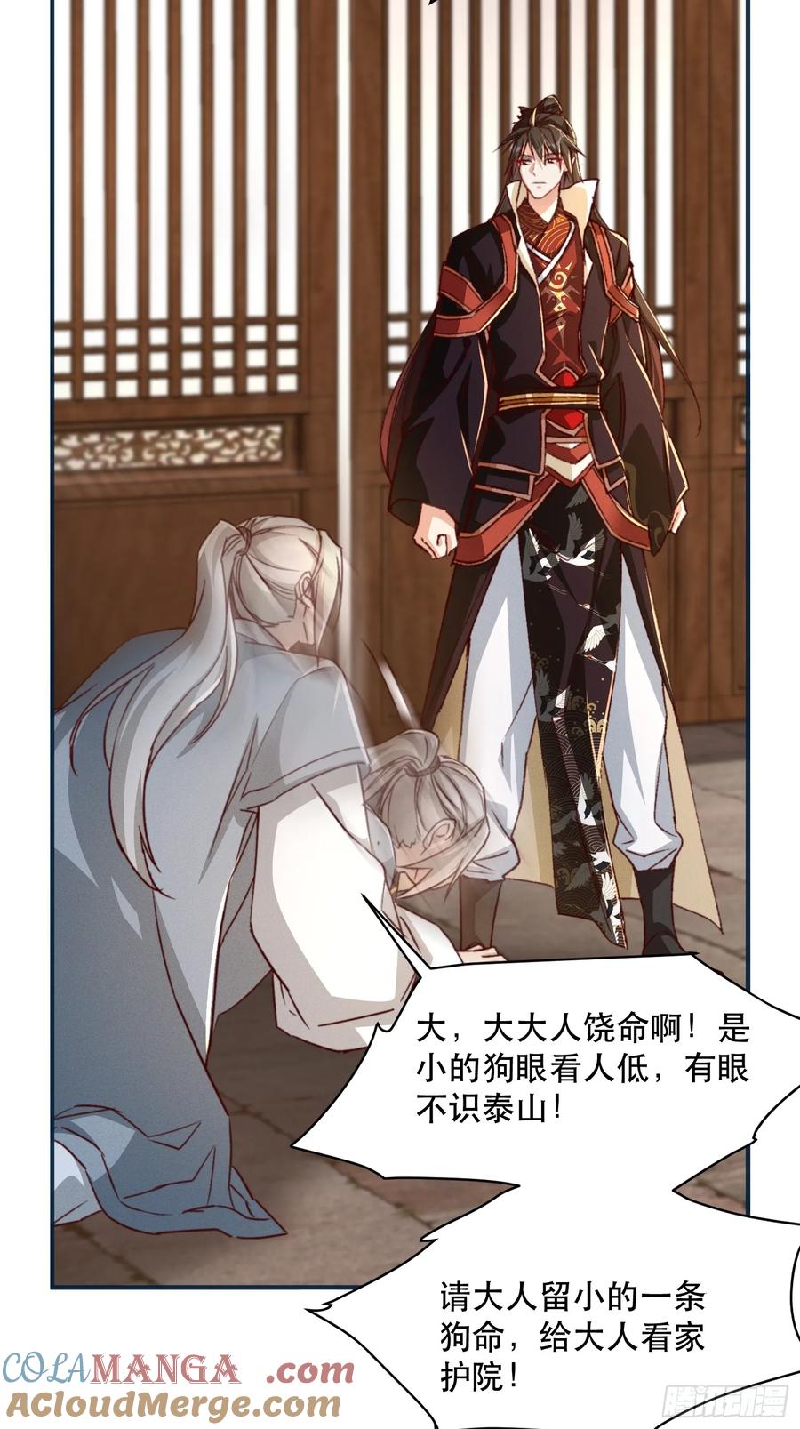 《神天至尊》27话 妖族瑶池 第22页