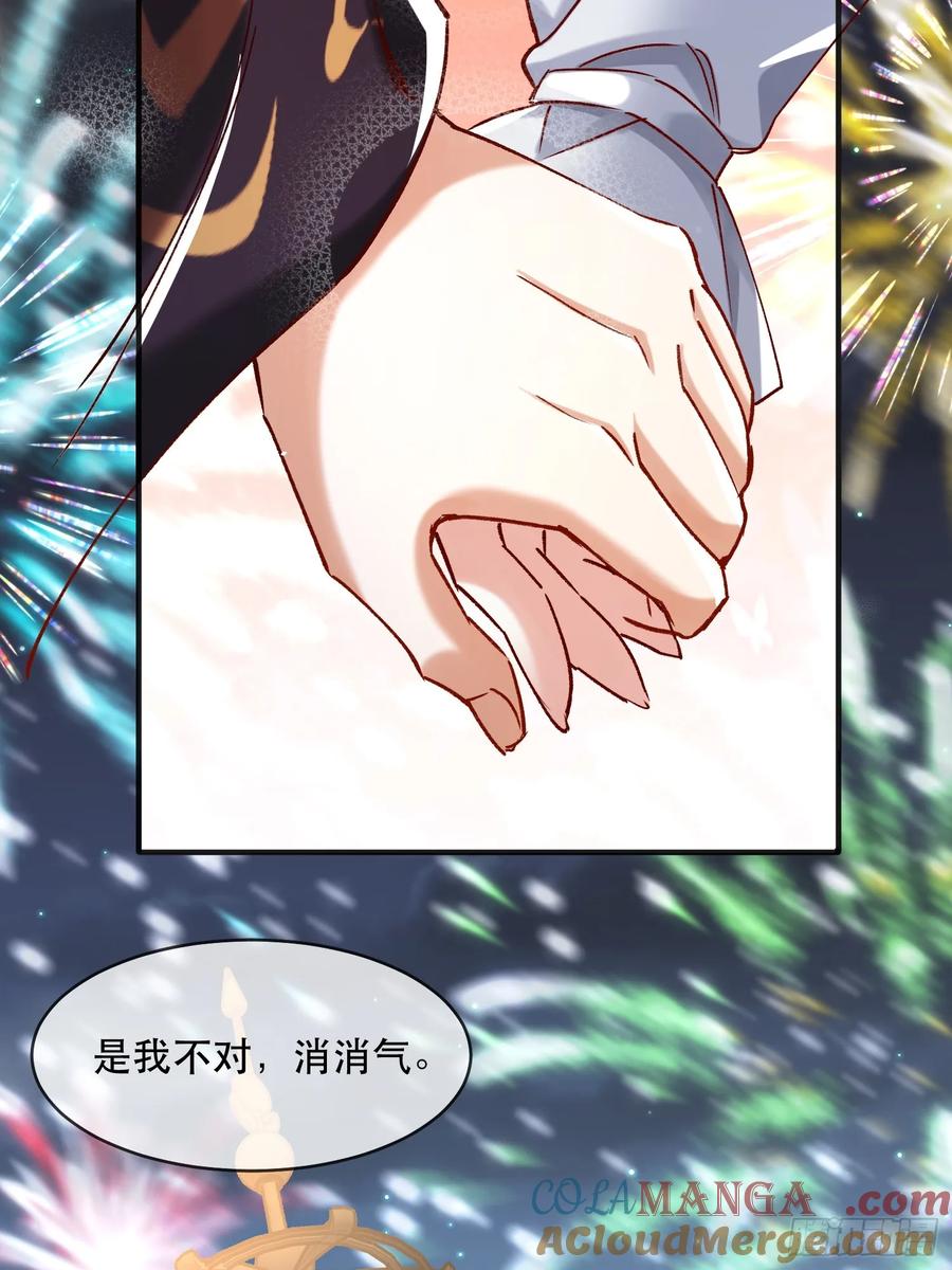 《神天至尊》27话 妖族瑶池 第40页