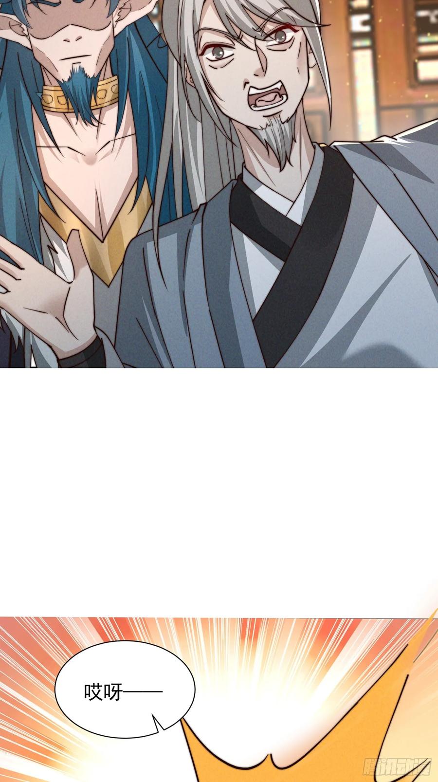 《神天至尊》27话 妖族瑶池 第17页