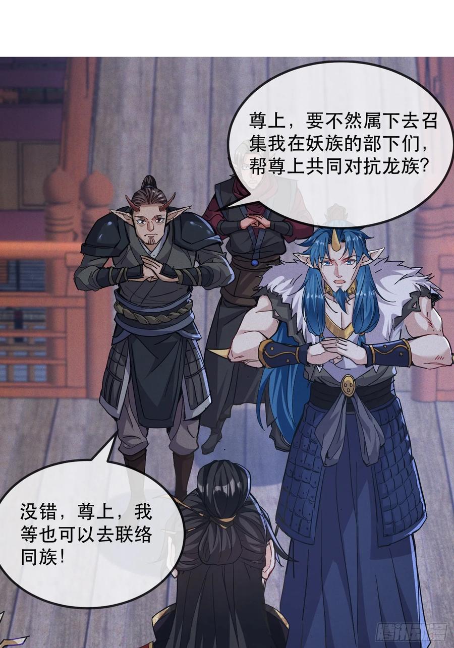 《神天至尊》28话 打个小的，来个老的 第48页