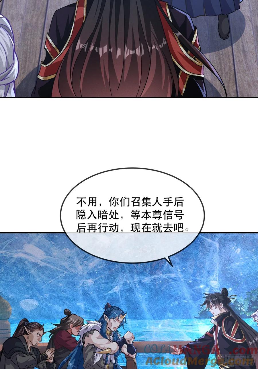 《神天至尊》28话 打个小的，来个老的 第49页