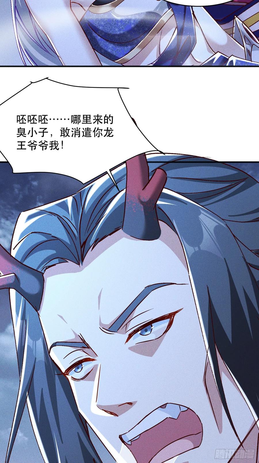 《神天至尊》28话 打个小的，来个老的 第18页