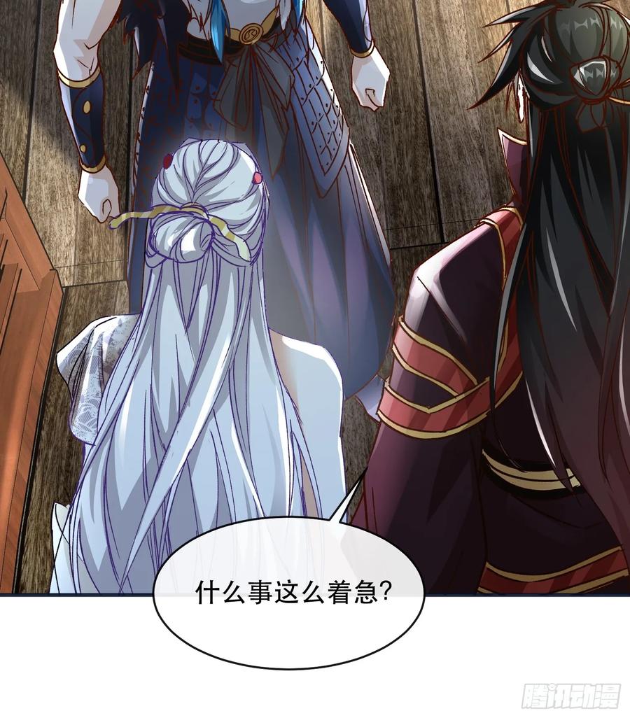 《神天至尊》28话 打个小的，来个老的 第42页