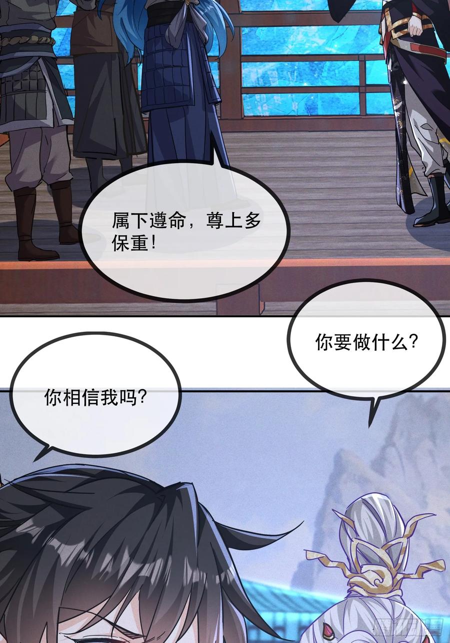 《神天至尊》28话 打个小的，来个老的 第50页