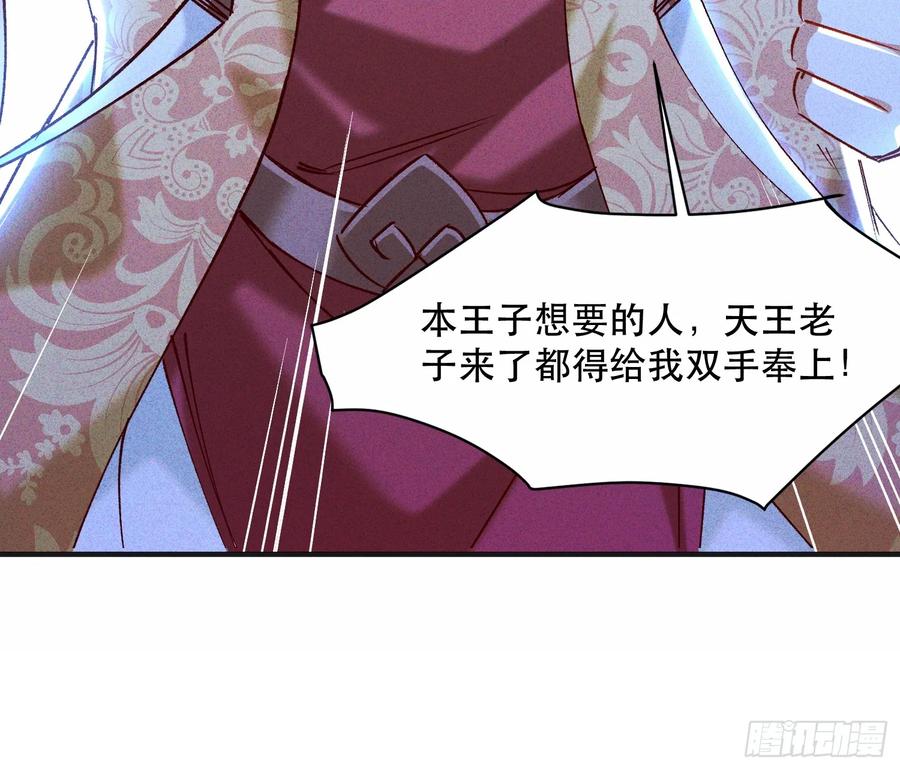 《神天至尊》28话 打个小的，来个老的 第24页
