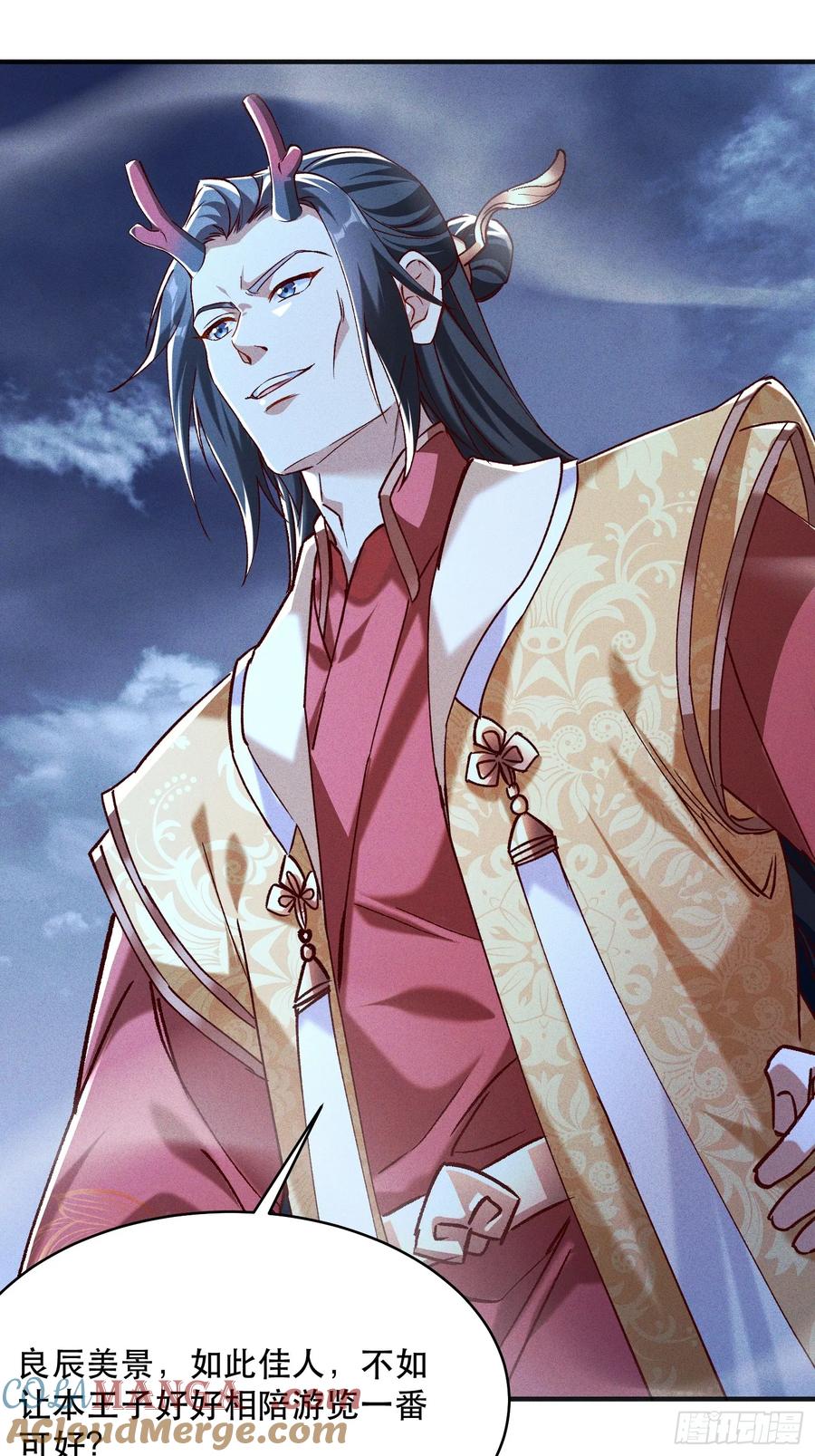 《神天至尊》28话 打个小的，来个老的 第13页