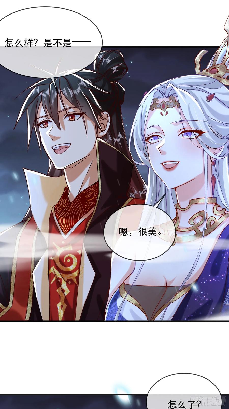 《神天至尊》28话 打个小的，来个老的 第9页