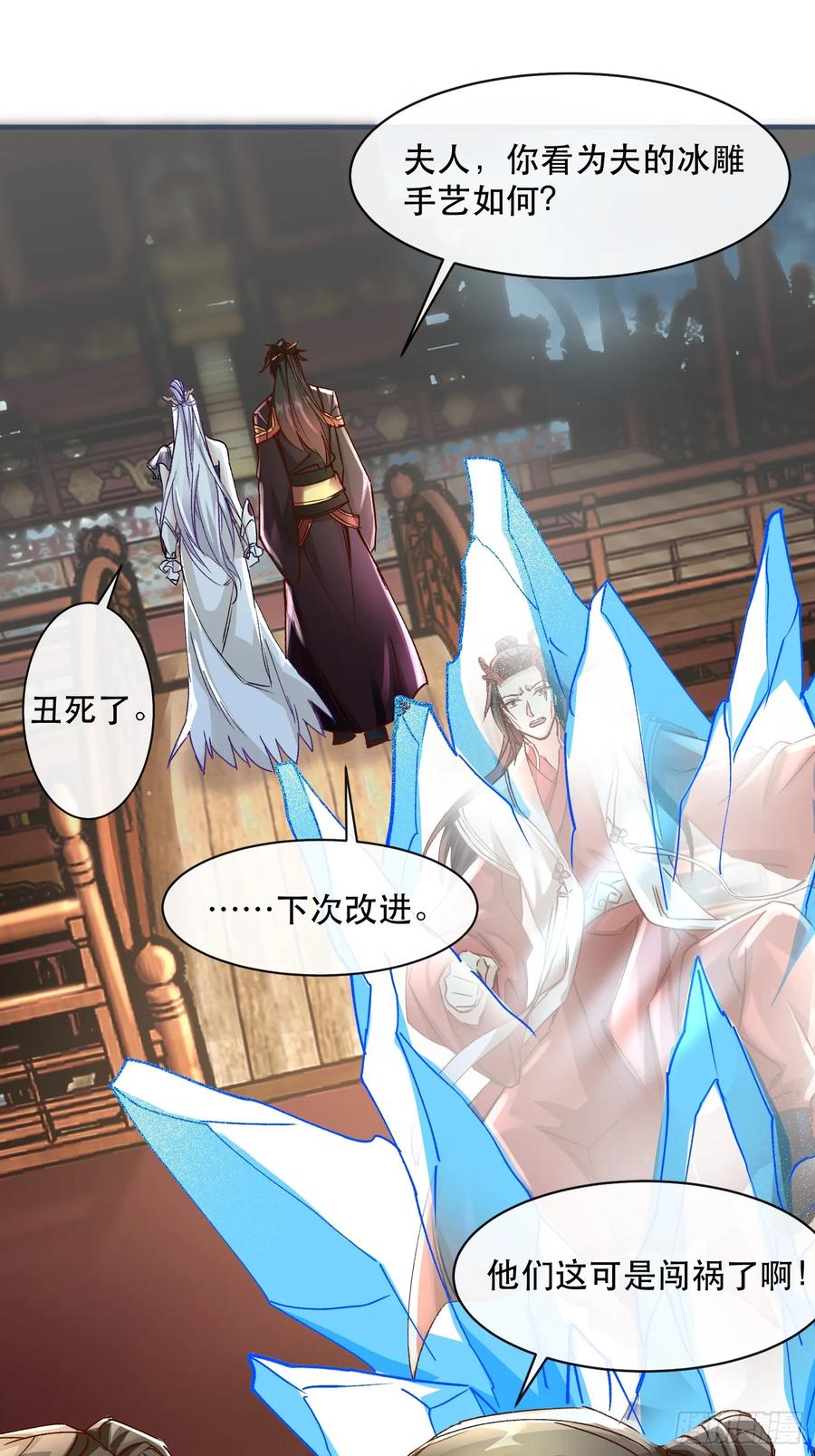 《神天至尊》28话 打个小的，来个老的 第39页