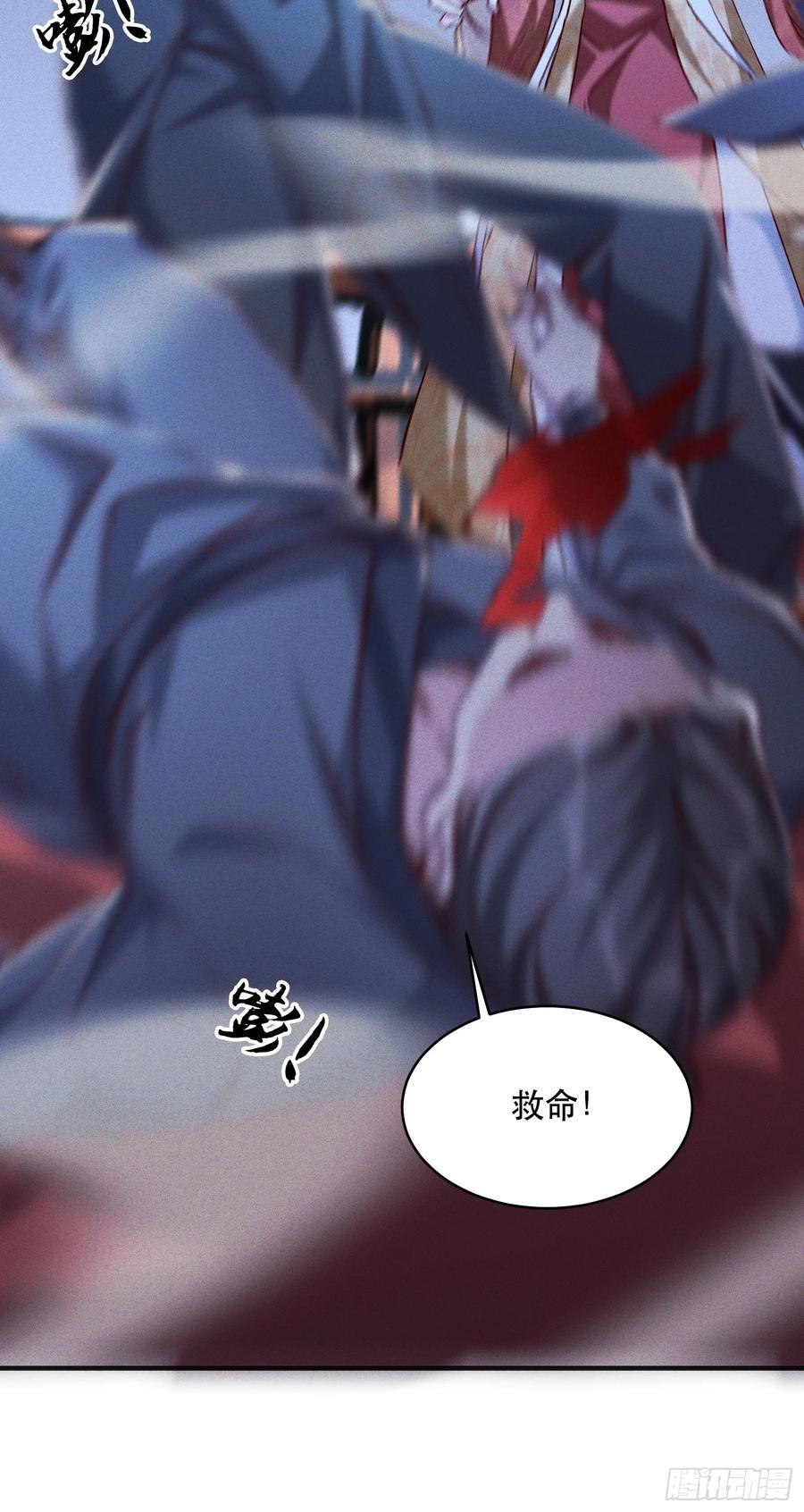 《神天至尊》28话 打个小的，来个老的 第20页