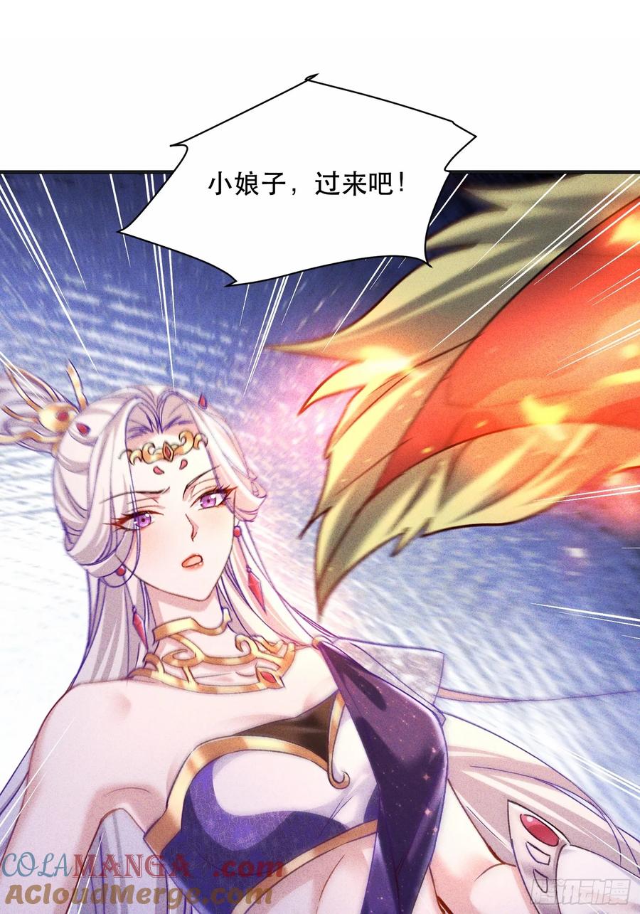 《神天至尊》28话 打个小的，来个老的 第25页