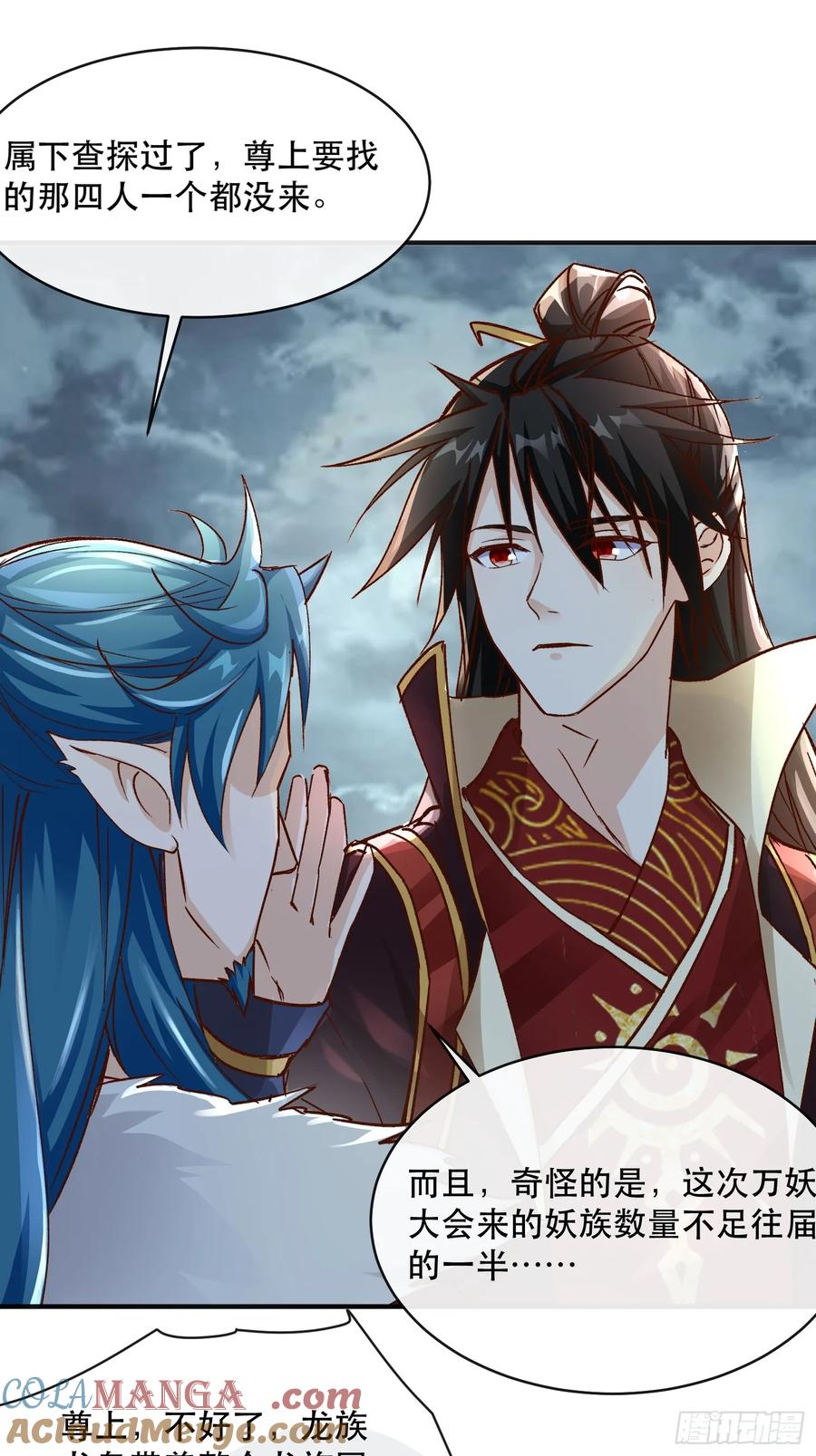 《神天至尊》28话 打个小的，来个老的 第43页