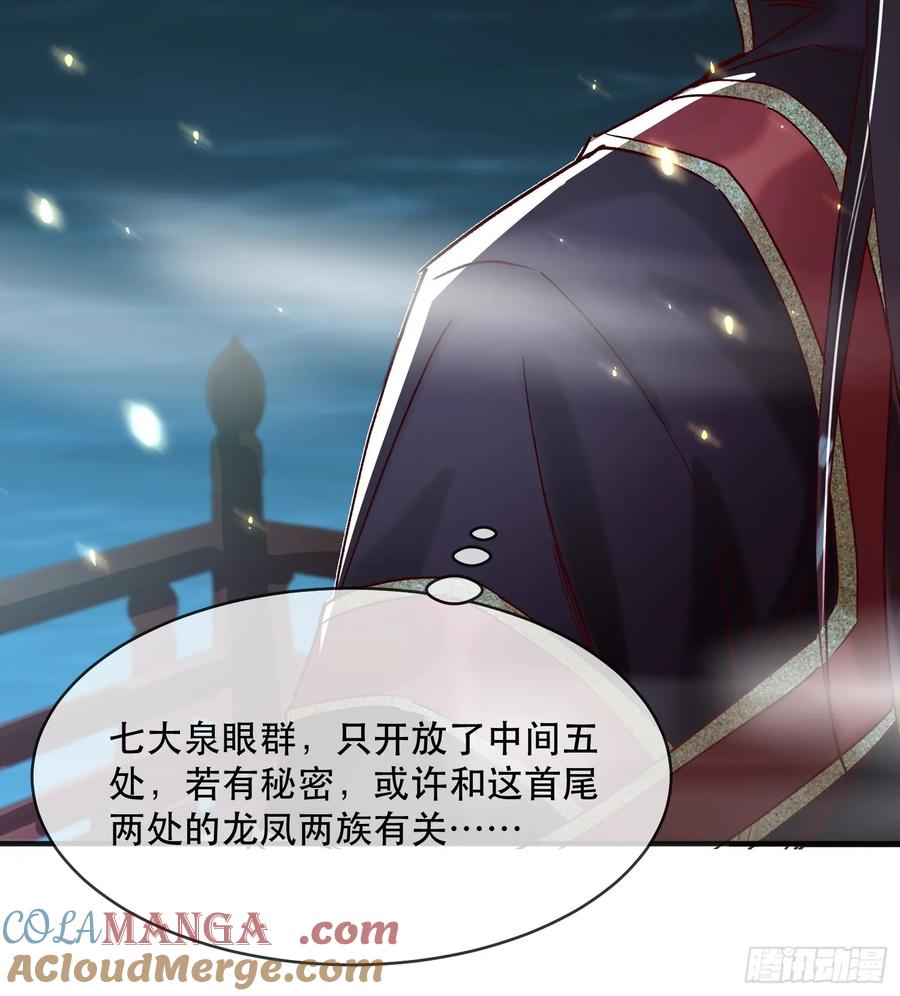 《神天至尊》28话 打个小的，来个老的 第4页