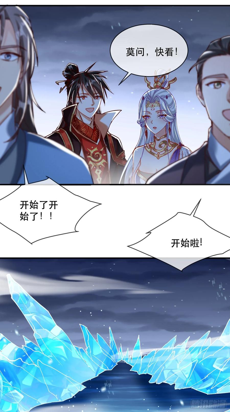 《神天至尊》28话 打个小的，来个老的 第5页