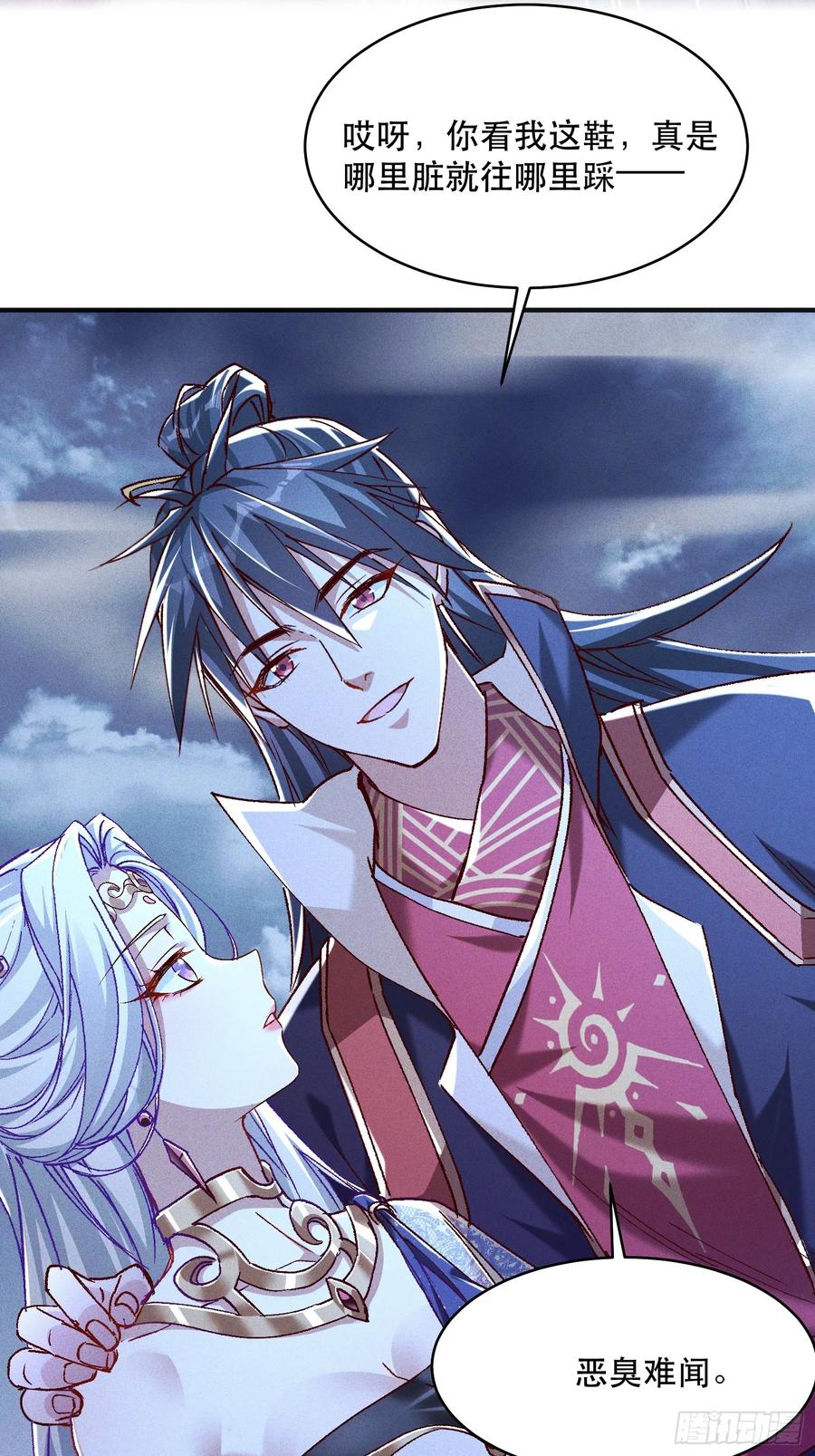 《神天至尊》28话 打个小的，来个老的 第17页